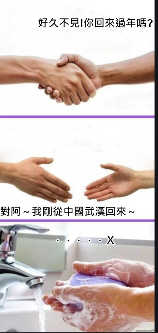 好久不見!你回來過年嗎? 對阿～我剛從中國武漢回來～ ．．．．．Ｘ