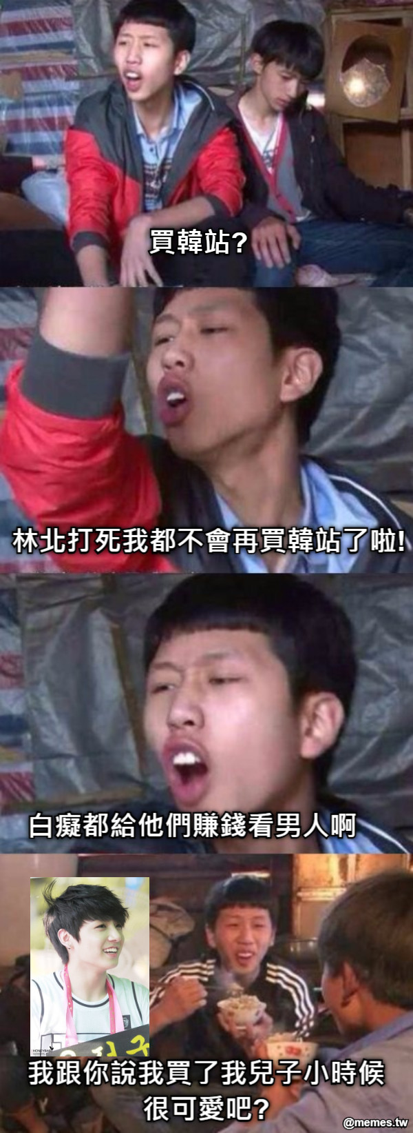 買韓站? 林北打死我都不會再買韓站了啦! 白癡都給他們賺錢看男人啊 我跟你說我買了我兒子小時候 很可愛吧?