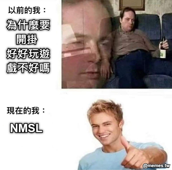 為什麼要開掛  好好玩遊戲不好嗎 NMSL