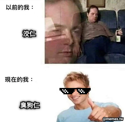 洨仁 臭狗仁