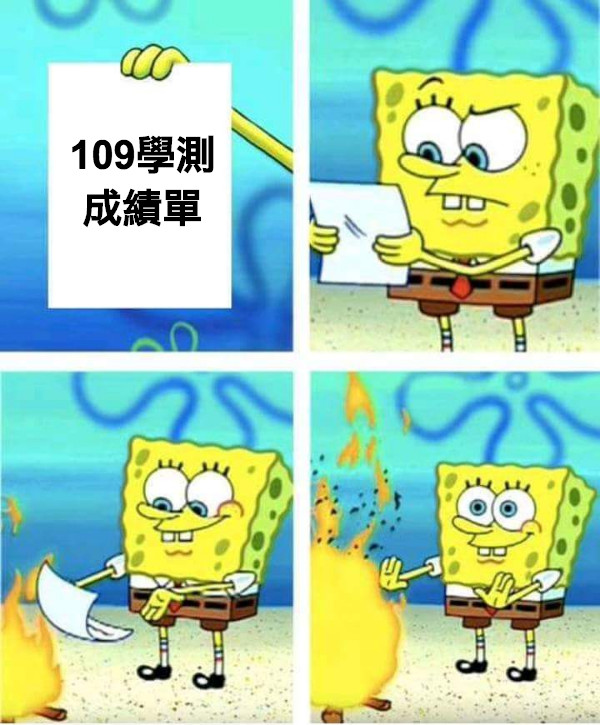 109學測 成績單