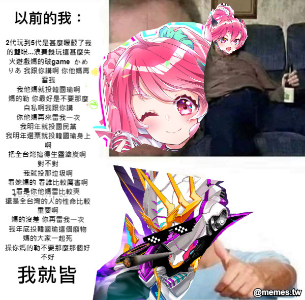 2代玩到5代是甚麼矇蔽了我的雙眼...浪費錢玩這甚麼失火遊戲媽的破game  かめりあ 我跟你講啊 你他媽再雷我 我他媽就投韓國瑜啊 媽的勒 你最好是不要那麼自私啊我跟你講 你他媽再來雷我一次 我明年就投國民黨 我明年選票就投韓國瑜身上啊 把全台灣搞得生靈塗炭啊 對不對 我就投那垃圾啊 看她媽的 看誰比較厲害啊 看是你他媽雷比較爽 還是全台灣的人的性命比較重要啊 媽的沒差 你再雷我一次 我年底投韓國瑜這個廢物 媽的大家一起死 操你媽的勒不要那麼那個好不好 我就皆