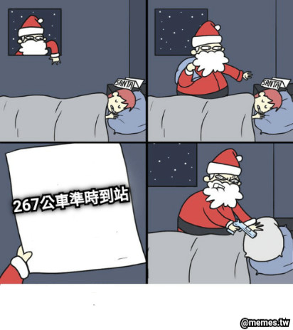 267公車準時到站