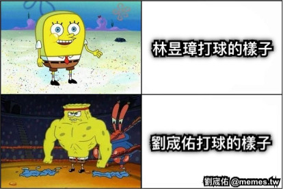 林昱璋打球的樣子 劉宬佑打球的樣子