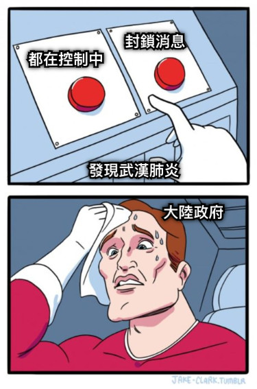 發現武漢肺炎 封鎖消息 都在控制中 大陸政府