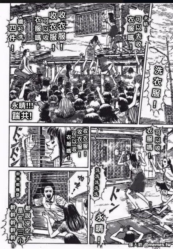 洗衣服! 收衣服! 收衣服! 可以收 衣服嗎! 襯衫洗 四件! 永晴! 可以去收 衣服嗎! 永晴!!! 踹共! 可以收 衣服嗎!  洗洗洗洗洗 永晴! 收衣服! 收衣服! 可以收 衣服嗎! 幹林娘機掰 都說沒空了 是在亂三小 幹幹幹幹幹!