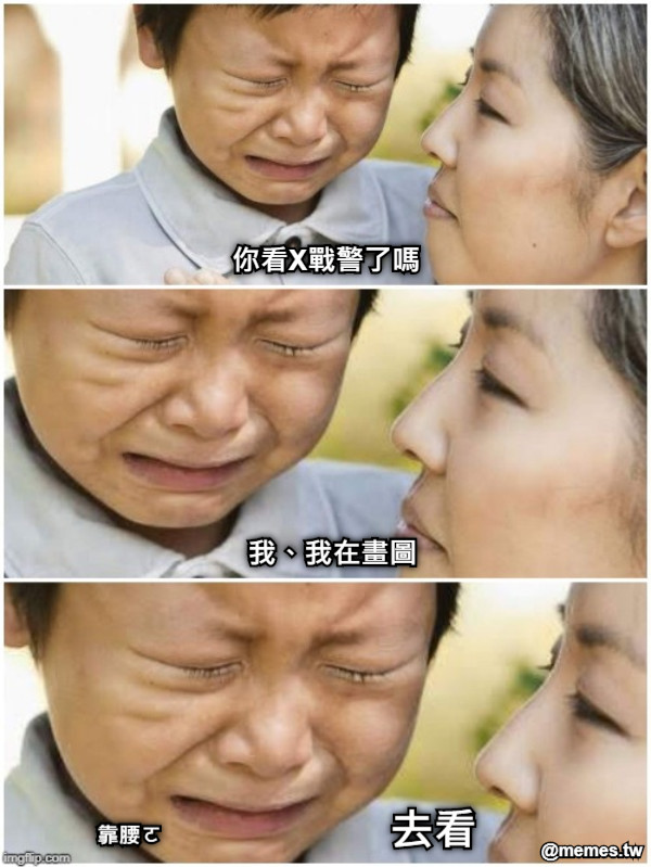 你看X戰警了嗎 我、我在畫圖 去看 靠腰ㄛ