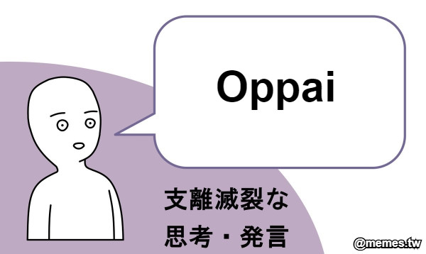 Oppai