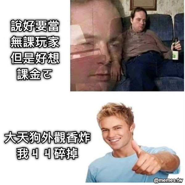 說好要當無課玩家 但是好想課金ㄛ 大天狗外觀香炸 我ㄐㄐ碎掉