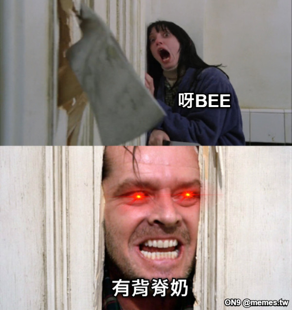 呀BEE 有背脊奶