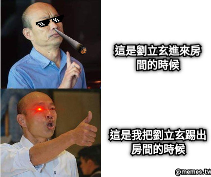 這是劉立玄進來房間的時候 這是我把劉立玄踢出房間的時候