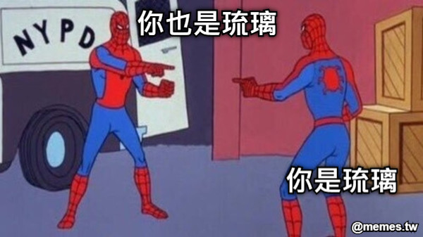 你是琉璃 你也是琉璃