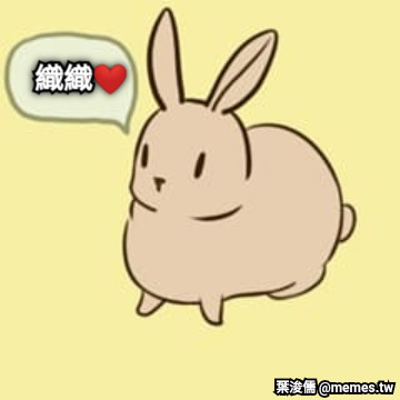 織織❤️