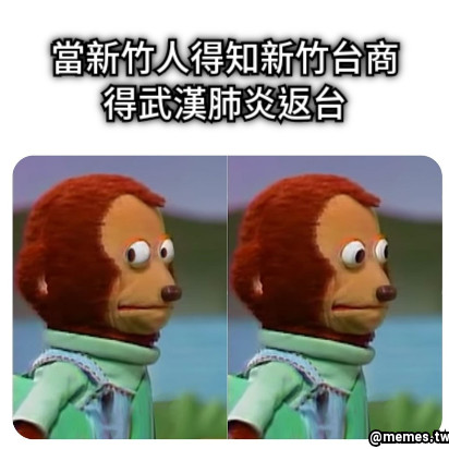 當新竹人得知新竹台商得武漢肺炎返台