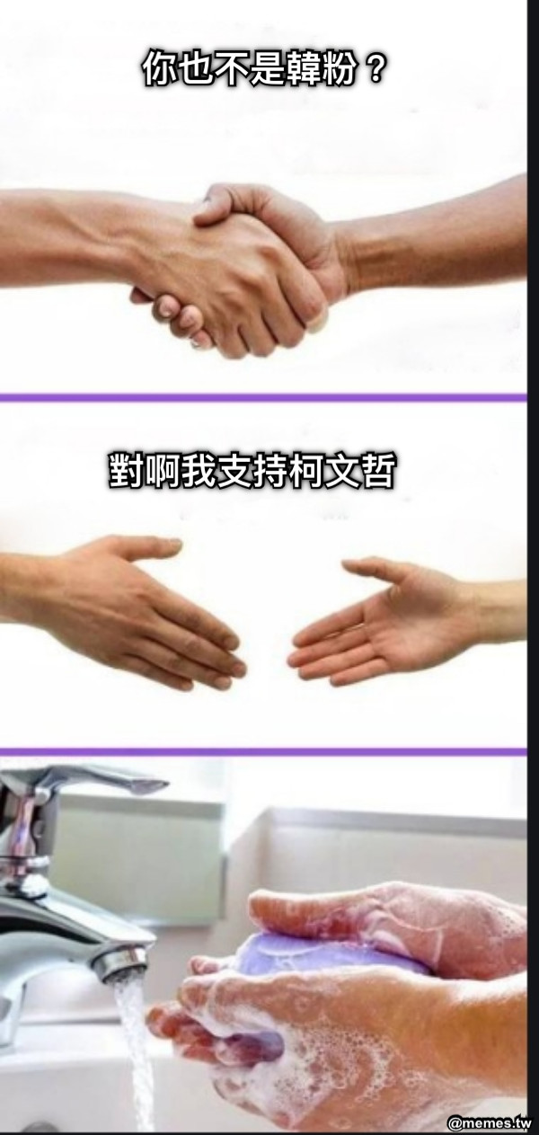 你也不是韓粉？ 對啊我支持柯文哲