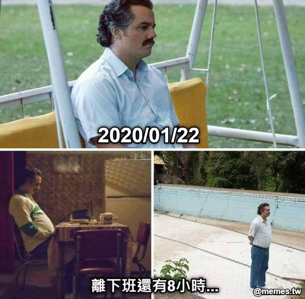2020/01/22 離下班還有8小時...