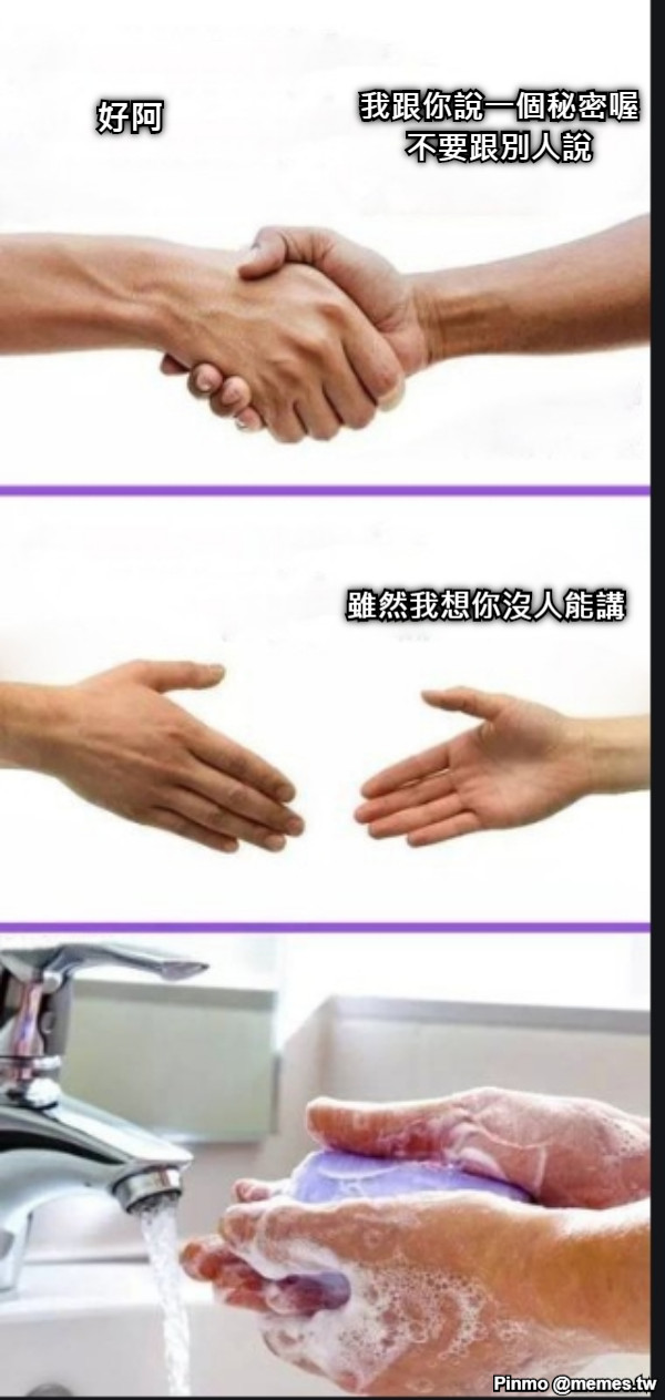 我跟你說一個秘密喔 不要跟別人說 好阿 雖然我想你沒人能講