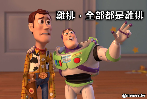 雞排，全部都是雞排