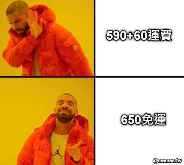 590+60運費 650免運