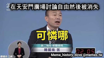 在天安門廣場討論自由然後被消失