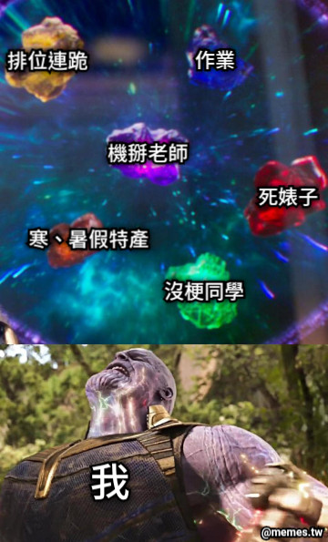 排位連跪 作業 機掰老師 寒、暑假特產 沒梗同學 死婊子 我