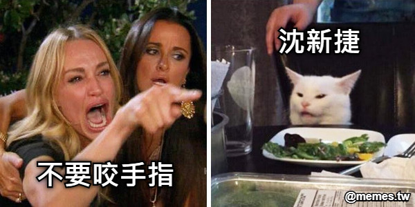 不要咬手指 沈新捷