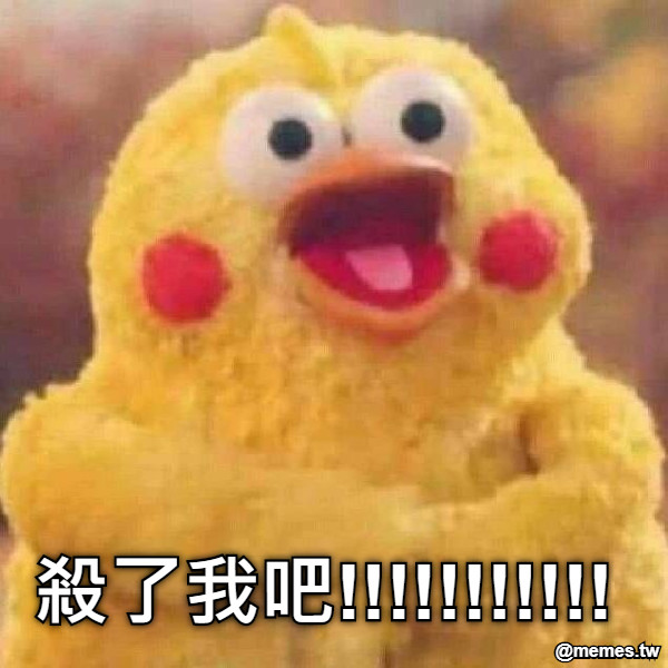 殺了我吧!!!!!!!!!!!