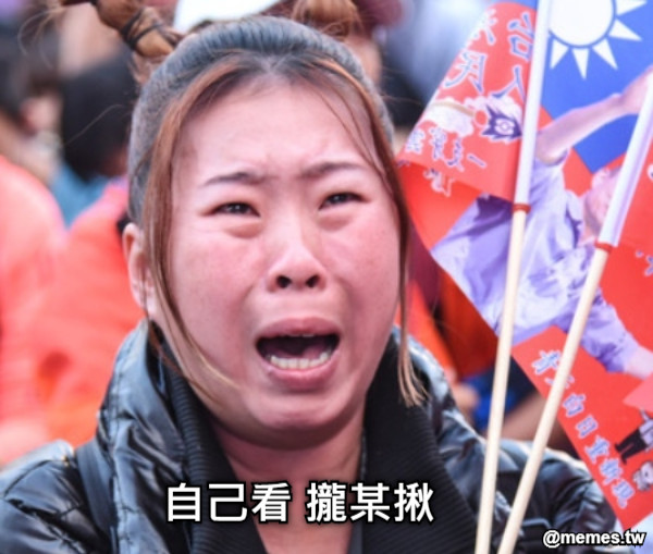 自己看 攏某揪