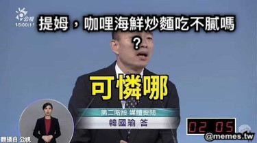 提姆，咖哩海鮮炒麵吃不膩嗎？