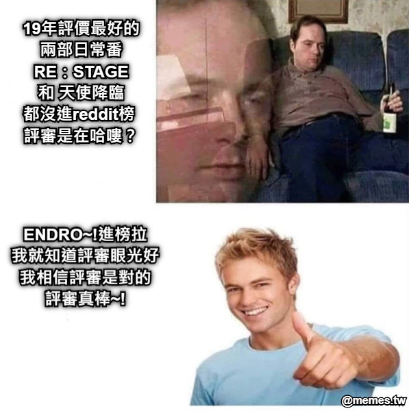 19年評價最好的 兩部日常番  RE：STAGE  和 天使降臨 都沒進reddit榜  評審是在哈嘍？ ENDRO~!進榜拉 我就知道評審眼光好 我相信評審是對的 評審真棒~!