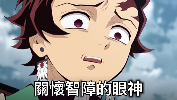 關懷智障的眼神