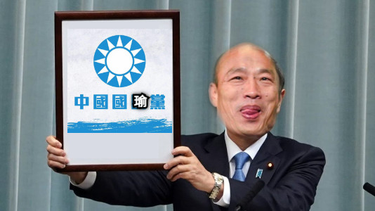 瑜