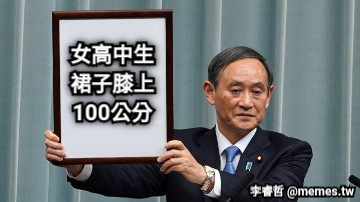 女高中生 裙子膝上 100公分