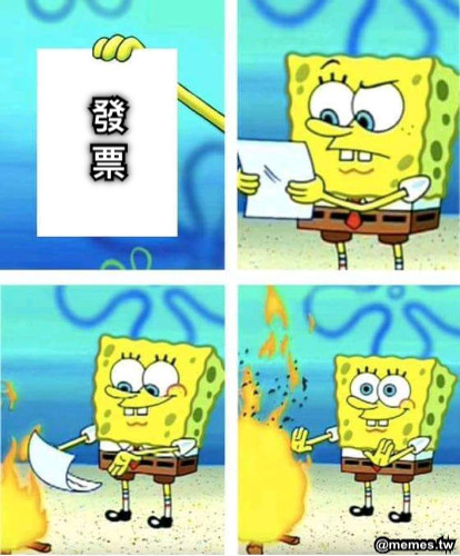 發 票