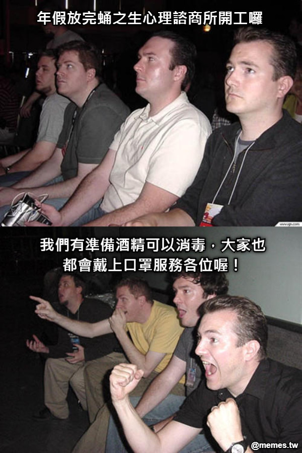 年假放完蛹之生心理諮商所開工囉 我們有準備酒精可以消毒，大家也都會戴上口罩服務各位喔！
