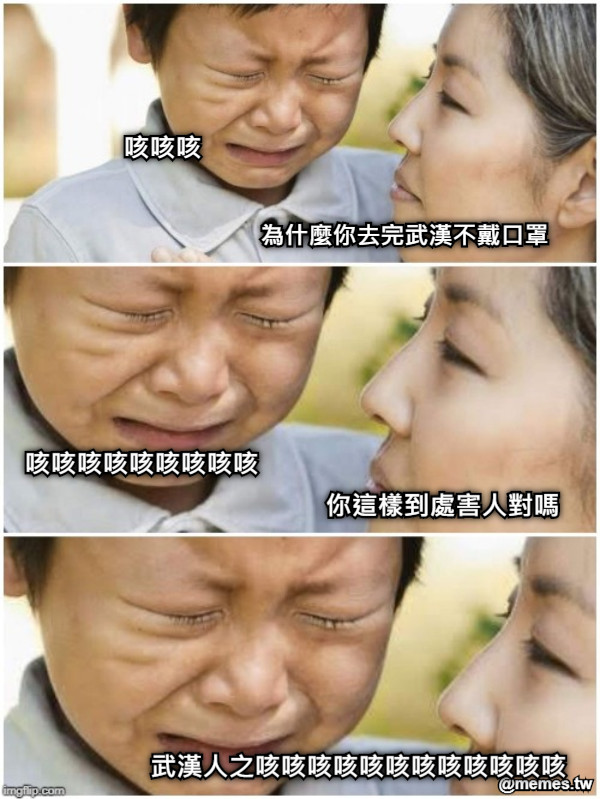 為什麼你去完武漢不戴口罩 咳咳咳 咳咳咳咳咳咳咳咳咳 你這樣到處害人對嗎 武漢人之咳咳咳咳咳咳咳咳咳咳咳咳