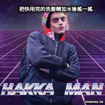 把快用完的洗髮精加水後搖一搖