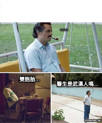 ..... 雙胞胎... 醫生是武漢人嗎...