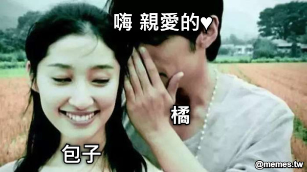 嗨 親愛的♥ 包子 橘