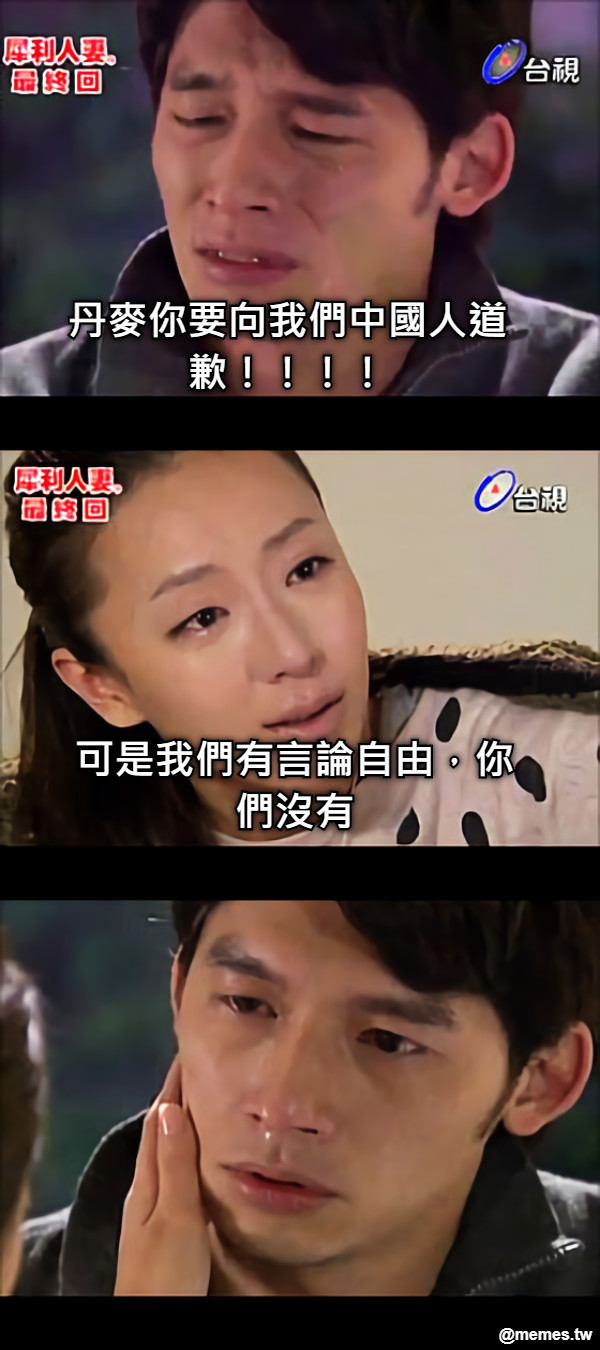 丹麥你要向我們中國人道歉！！！！ 可是我們有言論自由，你們沒有