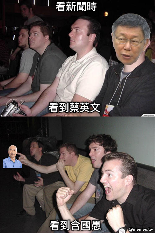 看新聞時 看到蔡英文 看到含國愚