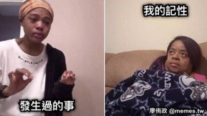 發生過的事 我的記性