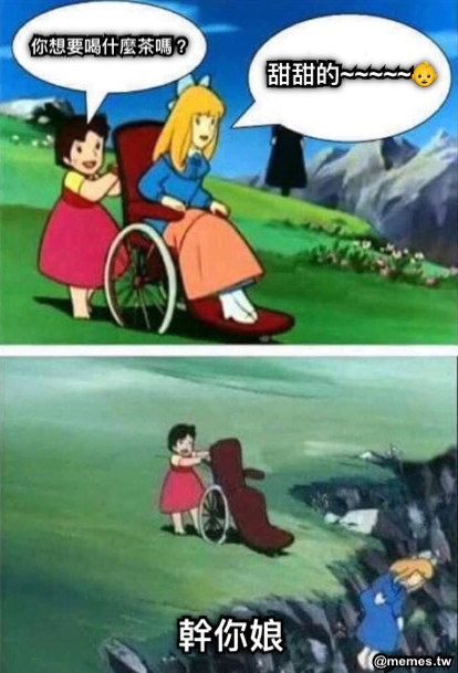你想要喝什麼茶嗎？ 甜甜的~~~~~👶 幹你娘