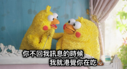 你不回我訊息的時候                          我就港覺你在吃💩