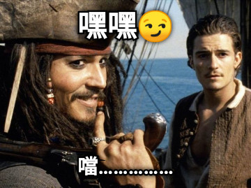 嘿嘿😏 噹……………