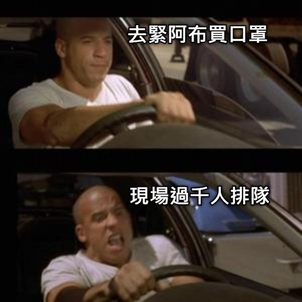 去緊阿布買口罩 現場過千人排隊