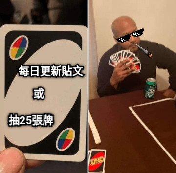 每日更新貼文 或 抽25張牌