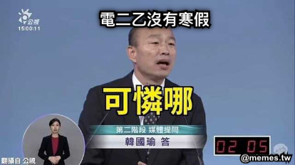電二乙沒有寒假