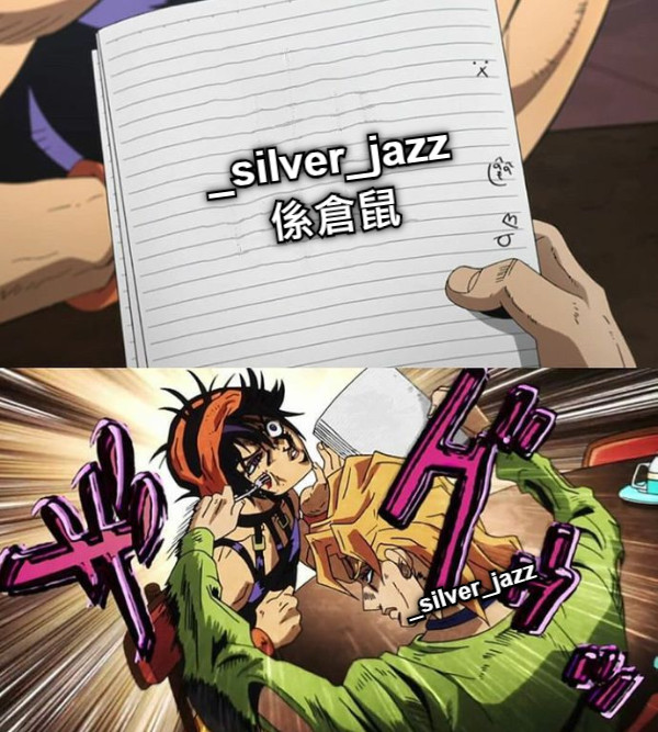 _silver_jazz 係倉鼠 _silver_jazz