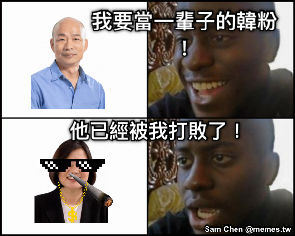 我要當一輩子的韓粉！ 他已經被我打敗了！